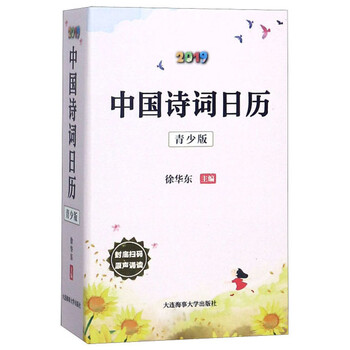 日歷2019