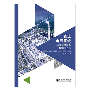 電源技術(shù)