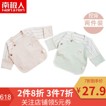 嬰幼兒半背衣