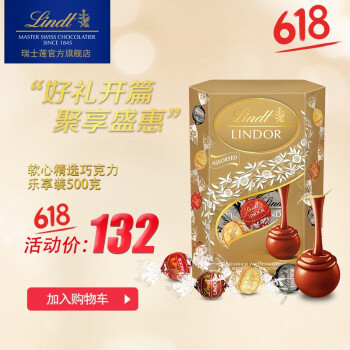 lindor瑞士莲巧克力