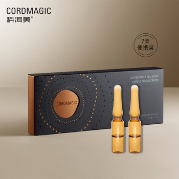 科洱美（CORDMAGIC） 面部精華 提亮，抗衰，抗皺，提拉緊致