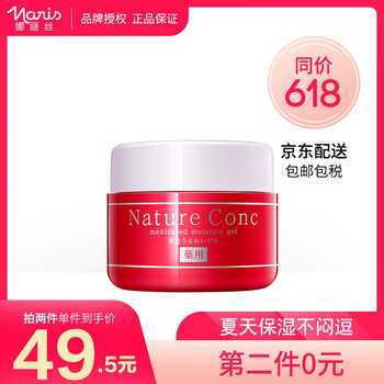 娜麗絲面霜