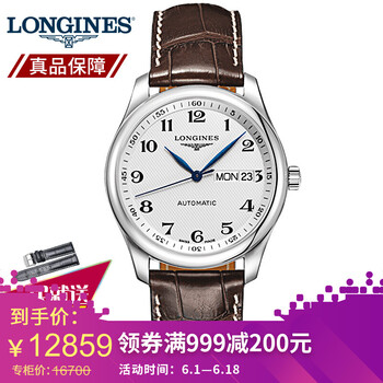 名匠,名匠,怎么樣,浪琴,浪琴,系列,系列