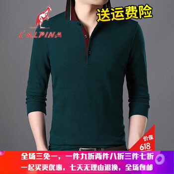 阿爾皮納袋鼠（LALPINA） 長(cháng)袖 男士T恤 綠色 