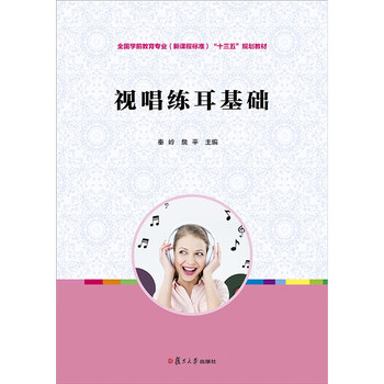 十三五