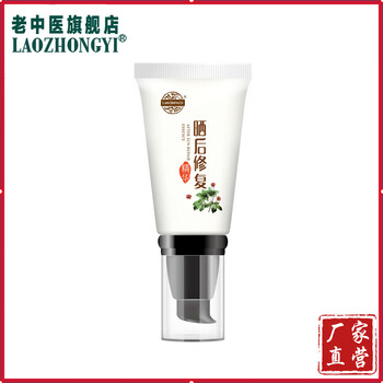 防紫外線老中醫(yī)