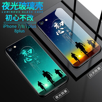 麥樂美（MIMEI） iPhone7/8/7P/8P 手機(jī)殼/保護(hù)套