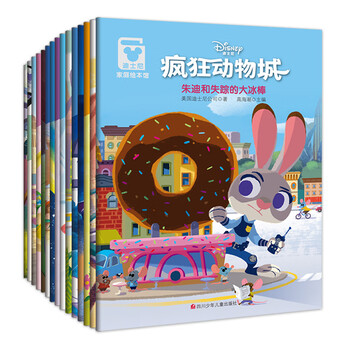 迪士尼