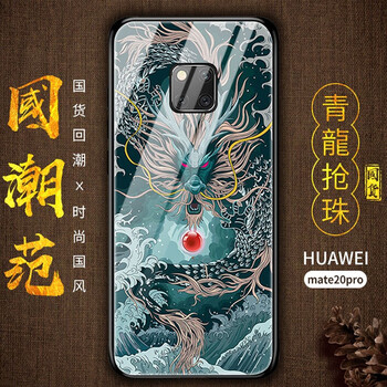 閃甲 華為mate20/20pro 手機(jī)殼/保護(hù)套