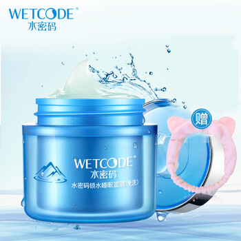 水密碼面膜控油平衡，細(xì)致毛孔，舒緩修復(fù)
