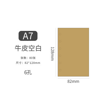 a5牛皮紙活頁