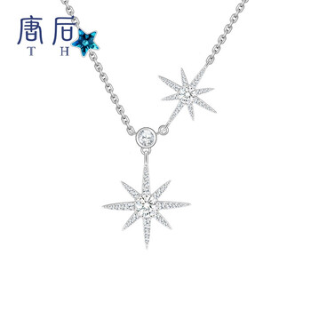 唐后,唐后,怎么樣,鋯石,鋯石,項(xiàng)鏈,項(xiàng)鏈