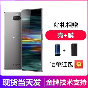 索尼（SONY） I4293 手機 銀色