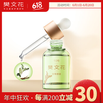 fawa,排名,fawa,精華,排行榜,補水,樊文花,補水,精華,樊文花,推薦