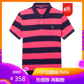GANT 短袖 男士T恤 玫紅色條紋-635 