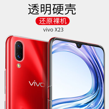 奇琴（QIQIN） vivox23 手機(jī)殼/保護(hù)套