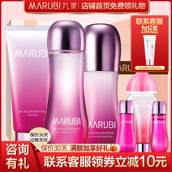 丸美bb新肌活膚乳