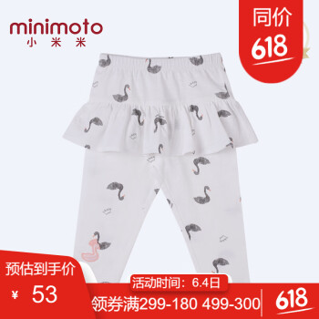 白色純棉九分褲女童