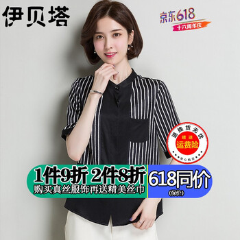伊貝塔 印花，立體裁剪，木耳邊 短袖 T恤 女 立領(lǐng)