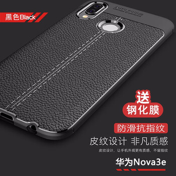 純彩（purecolor） P20lite/Nova3e 手機殼/保護套