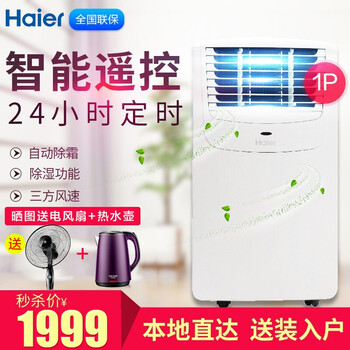 單冷柜式,單冷柜式,怎么樣,海爾,海爾,空調(diào),空調(diào)