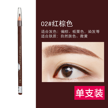 美師美客02#紅棕色1支裝