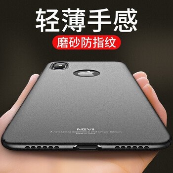 摩斯維（msvii） AppleiPhone XS Max 手機(jī)殼/保護(hù)套