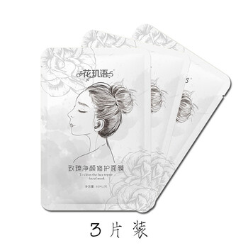 花璣語面膜控油平衡，美白，補(bǔ)水保濕，細(xì)致毛孔，舒緩修復(fù)，提拉緊致，提亮膚色