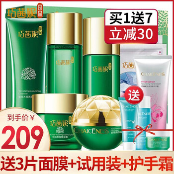 巧茜妮（CHAICENESS）套裝/禮盒舒緩鎮(zhèn)靜，保濕，深層清潔，補水