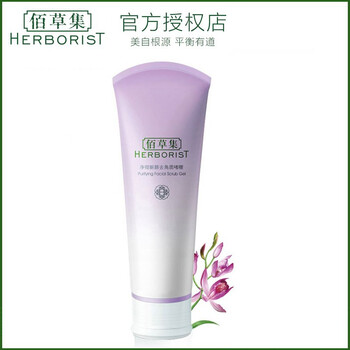 佰草集磨砂