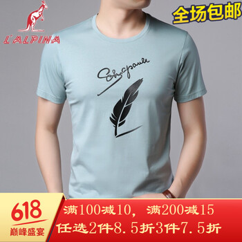 阿爾皮納袋鼠（LALPINA） 短袖 男士T恤 淺綠1019 