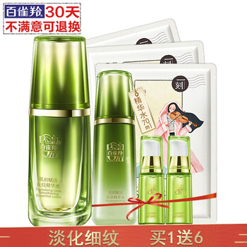 百雀羚肌初