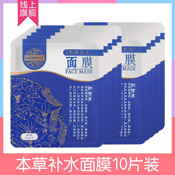 熬夜皮膚干燥，補水保濕面膜