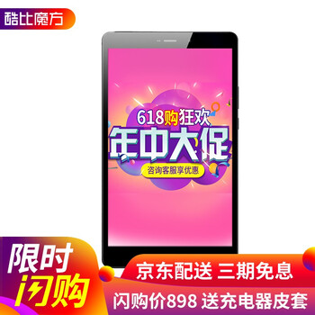 酷比魔方7