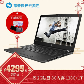 hp高性?xún)r(jià)比筆記本