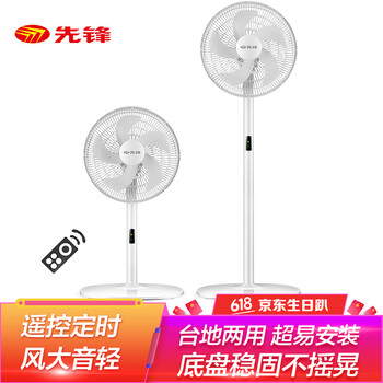 先鋒電風(fēng)扇落地扇