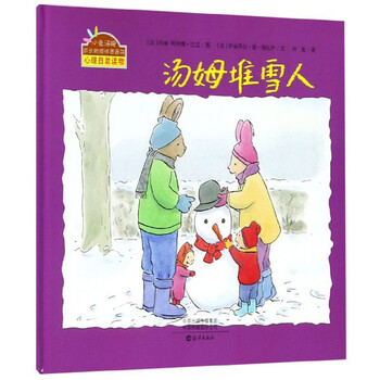 湯姆小兔