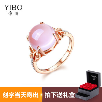 粉水晶戒指