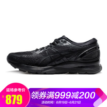 亞瑟士（ASICS）跑步鞋19新款NIMBUS21-1011A169-004 