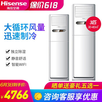 海信單冷3匹