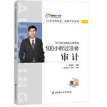 2019東奧cpa