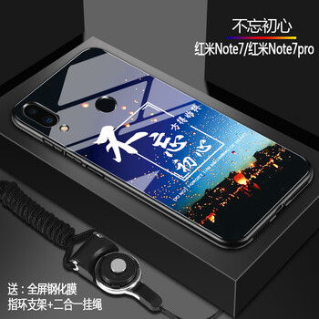 愛他愛她 紅米note7note7pro 手機(jī)殼/保護(hù)套