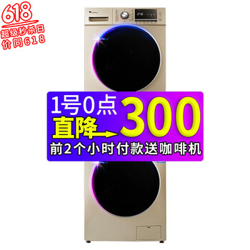 雙同洗衣機(jī)