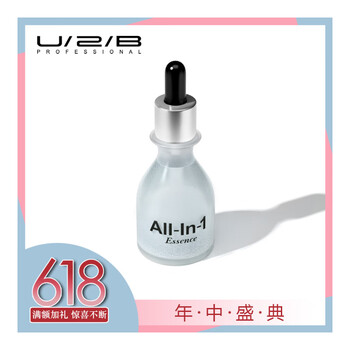 U/2/B 面部精華 舒緩鎮(zhèn)靜，保濕，補(bǔ)水