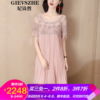 肉粉色連衣裙
