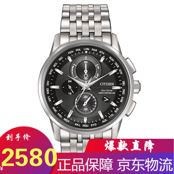 西鐵城男表藍(lán)寶石