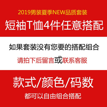 恒葉曼登（HENG YE MAN DENG） 短袖 男士T恤 任意搭配留言或聯(lián)系客服 
