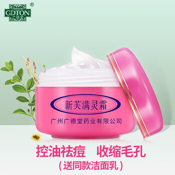新德（XINDE）乳液/面霜控油平衡，修護(hù)，抗痘