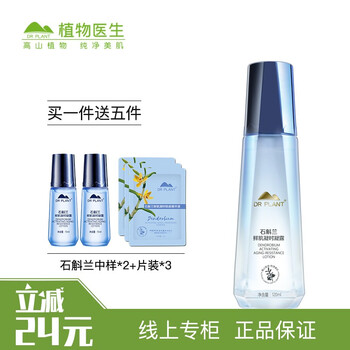 清爽保濕噴霧，讓肌膚更有面