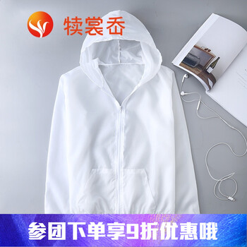 加厚防曬衣